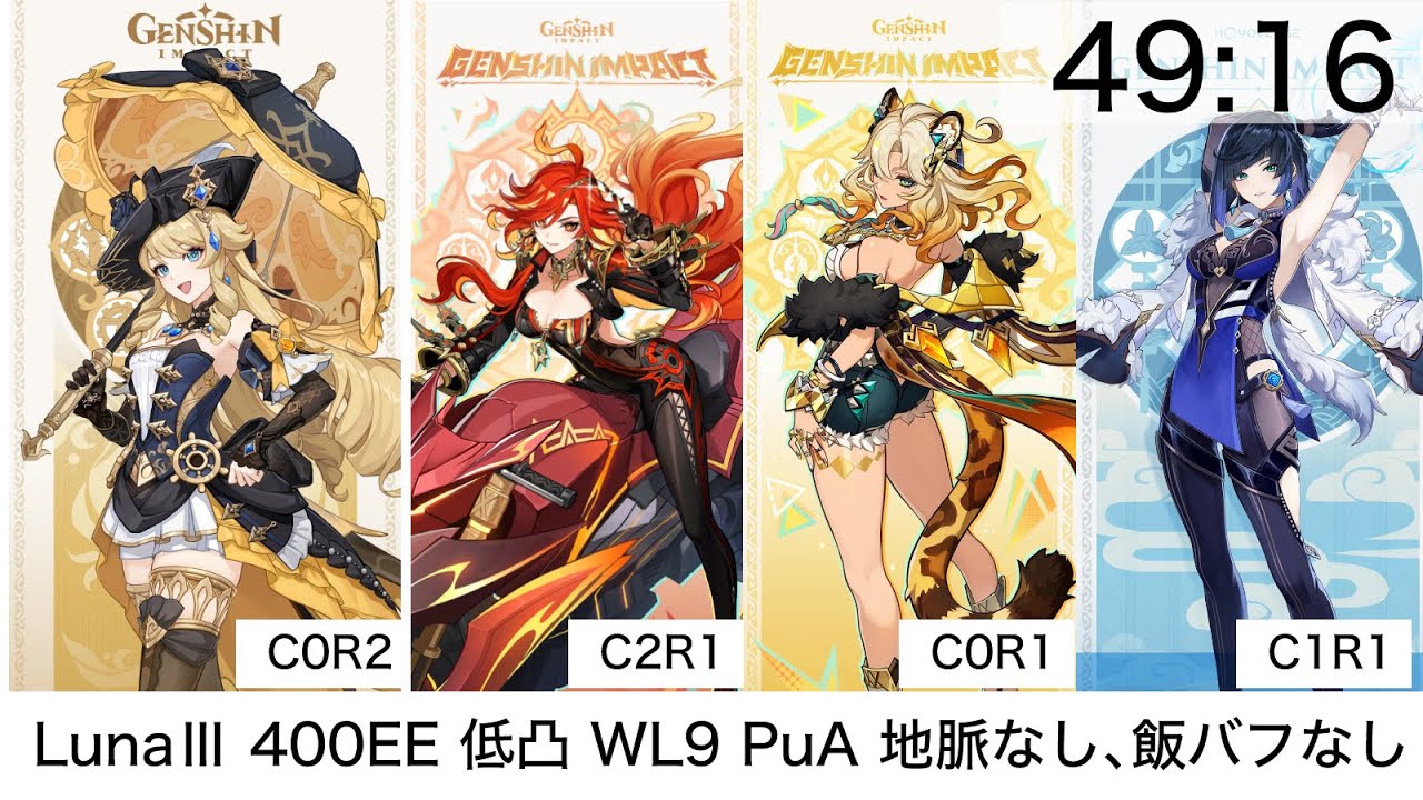 LunaⅢ低凸精鋭狩り 400EE/WL9/PuA/49:16