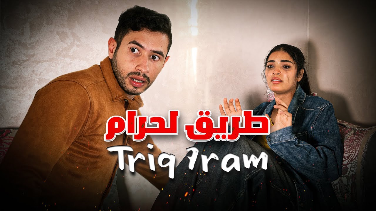 الفيلم المغربي 
