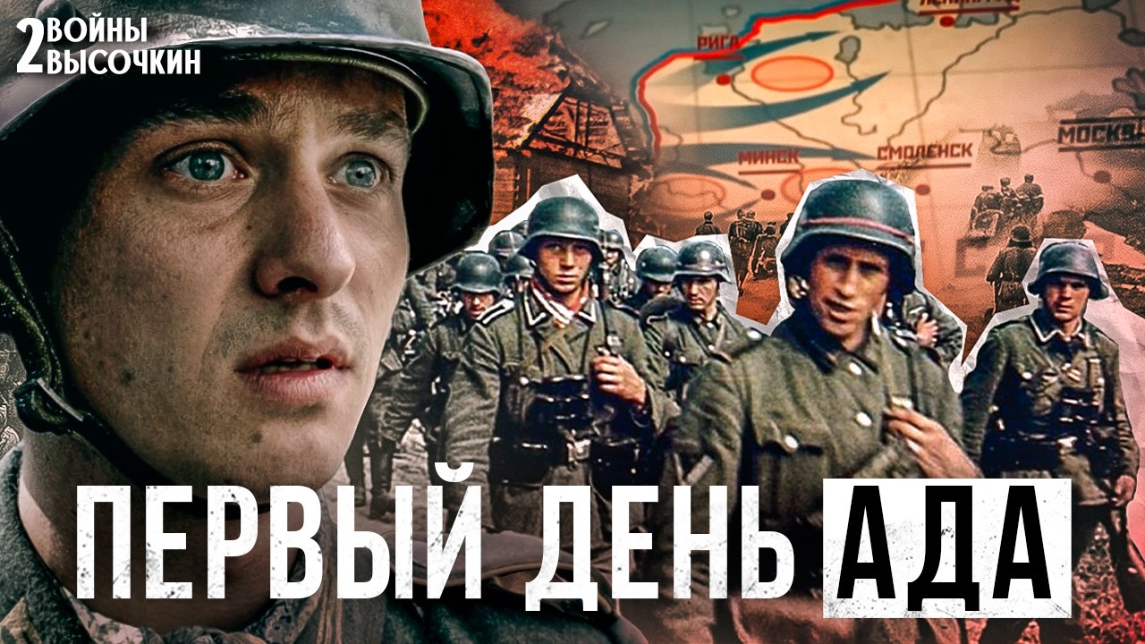 22 июня 1941 глазами немцев: ЭТО скрывали даже генералы рейха