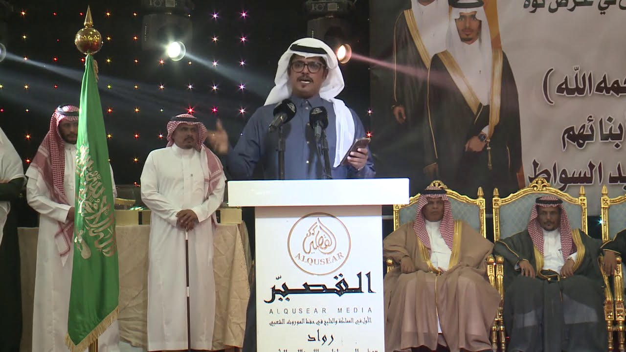 قصيده للشاعر/ تركي رجاء  السواط في حفل ابناء سعيد بن مشيلح السواط - البساتين - الطايف - ١٤٤٢/٦/٩ه‍ـ