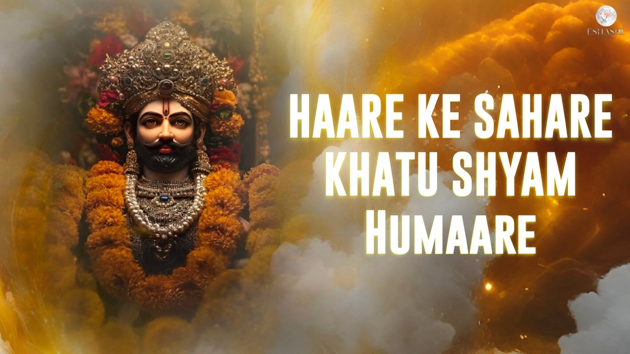 KHATU SHYAM SONG 2026