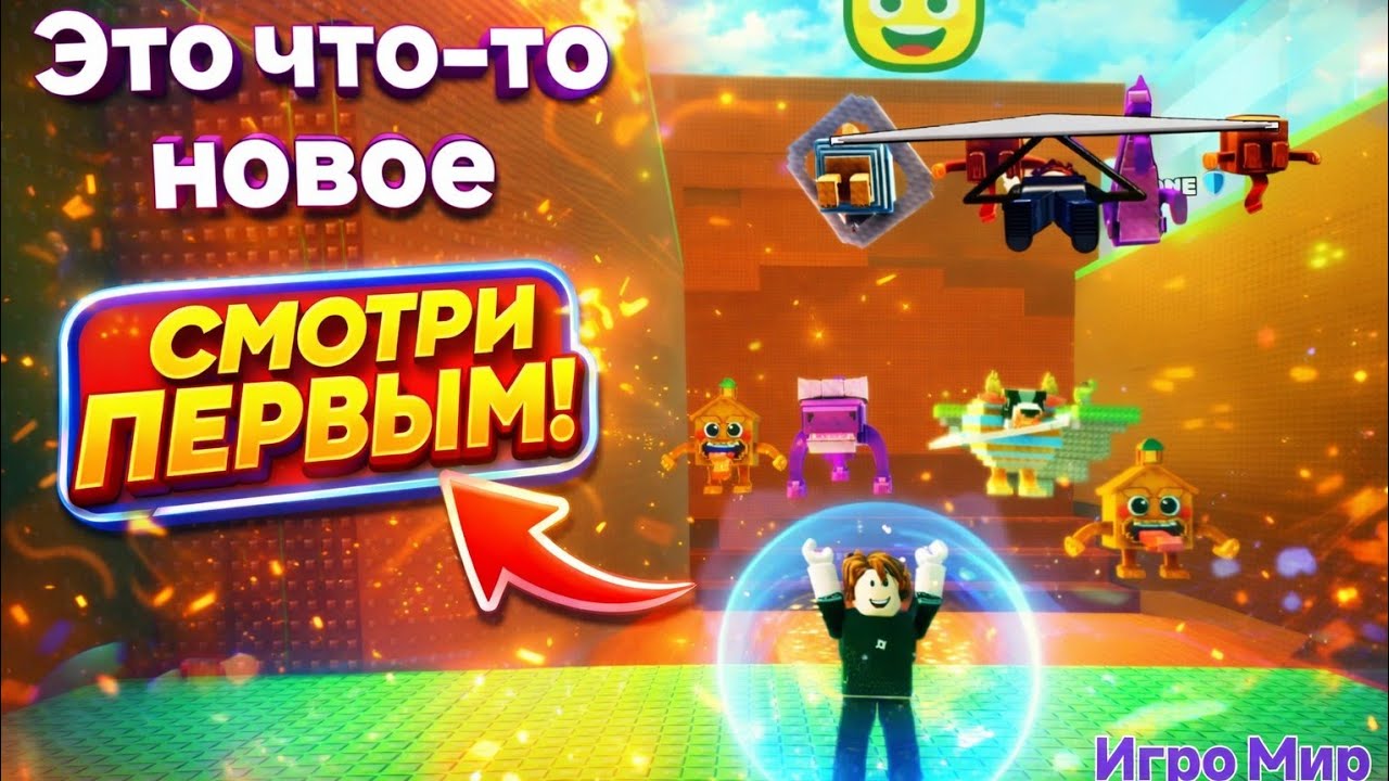 Это что-то новое. Теперь надо лететь за брейнротами. Самолёт для мозговых роботов 