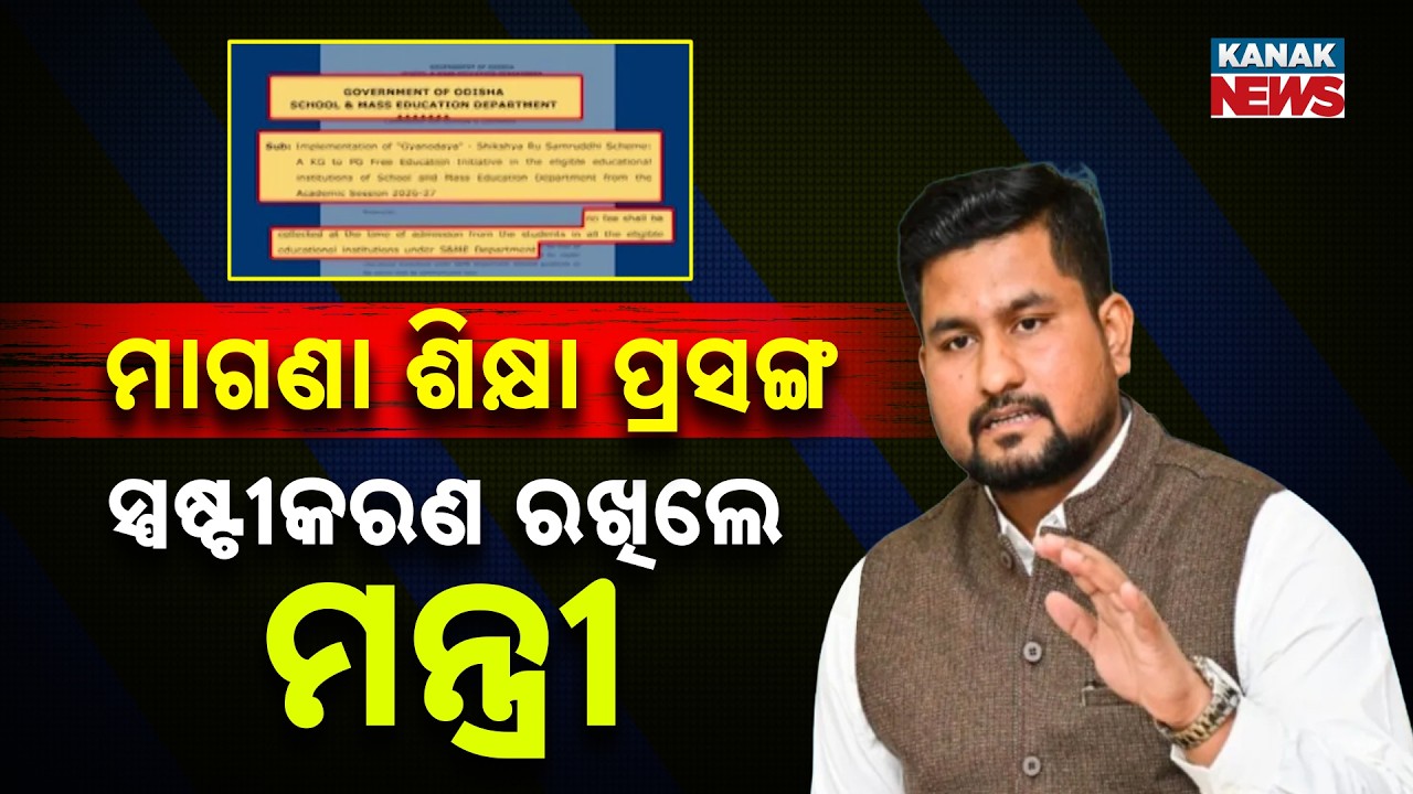 Massive Relief: Zero Admission Fee For KG To PG Education; Strict Government Order Out!