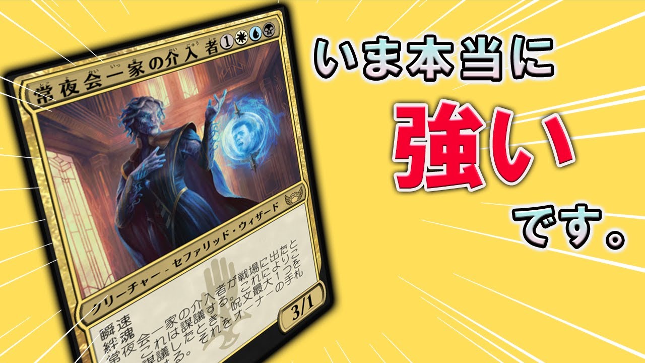 【MTGアリーナ】エスパーアグロ！クリーチャー主軸がやっぱり強い！不意の瞬速で勝てる！【スタンダード】【ニューカペナの街角】