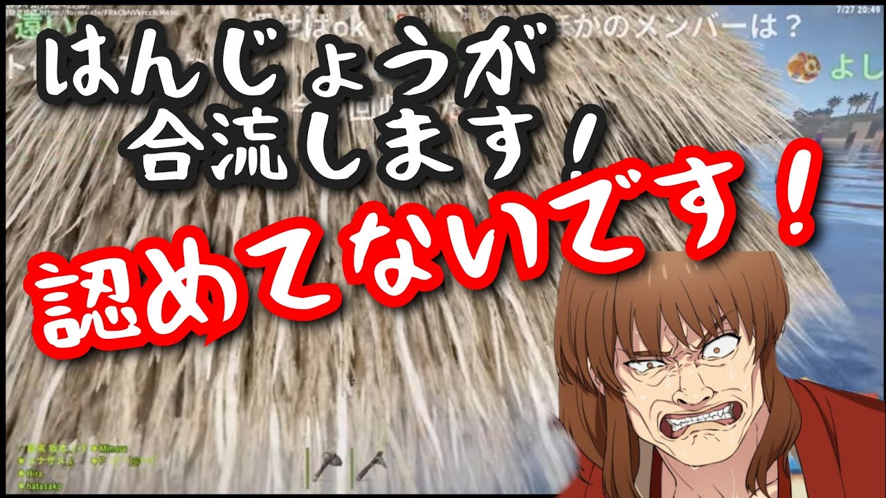 【幕末志士】坂本「はんじょうは認めていない！」