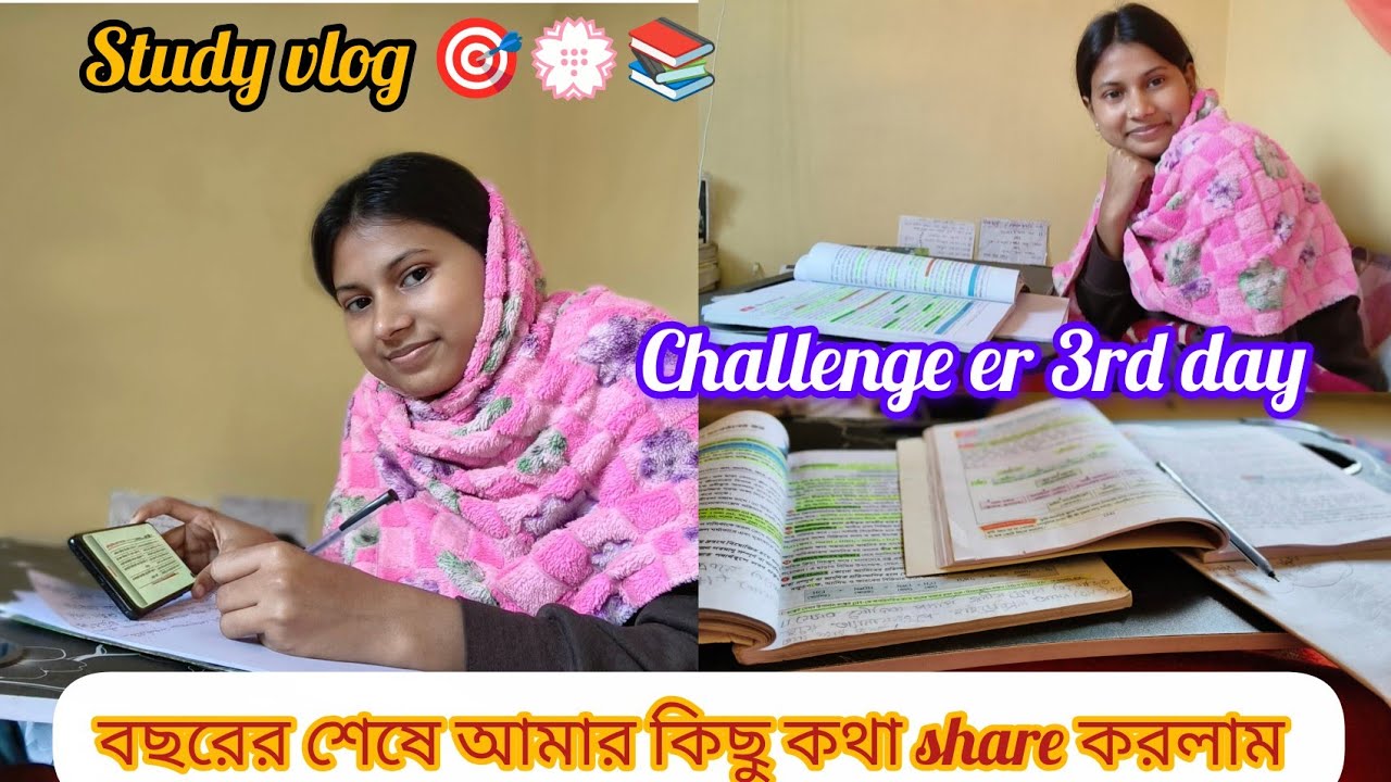 বছরের শেষে আমার কিছু কথা share করলাম?#challenge er 3rd day #studyvlog #anmgnm2026 #anmgnmaspirant#yt
