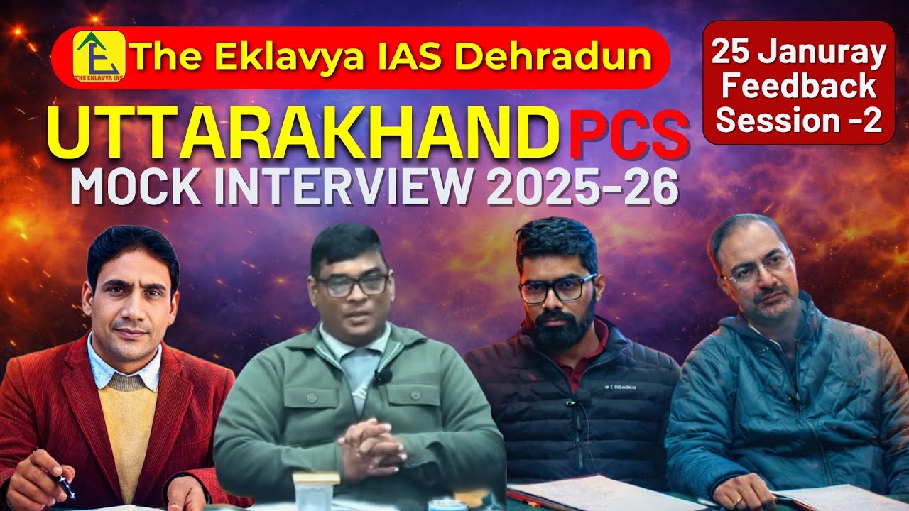 Uttarakhand PCS Mock Interview Feedback Session-2 | 25 January | The Eklavya IAS Dehradun
