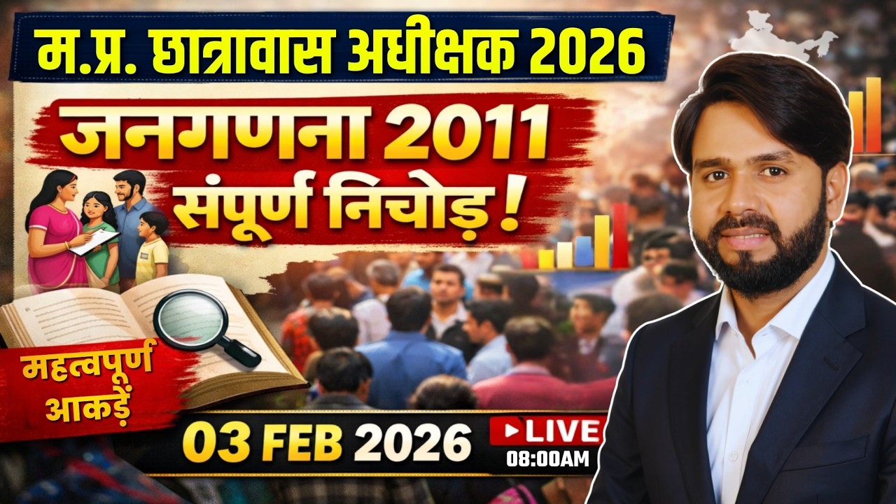 MP Chatrawas Adhikshak Vacancy 2026 | Census 2011 Complete Summary | Live 03 Feb By Varma Sir