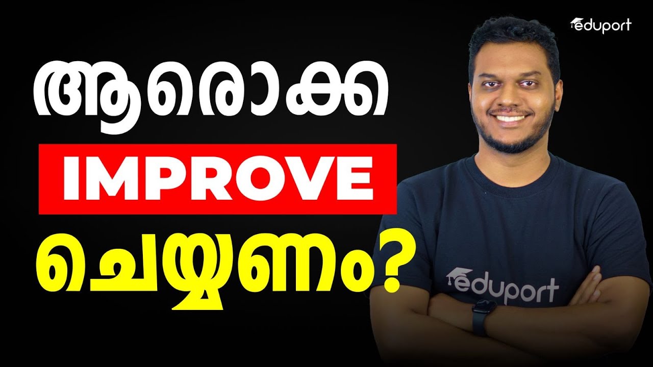 Plus One Improvement 2026 New Update | Eduport Plus Two