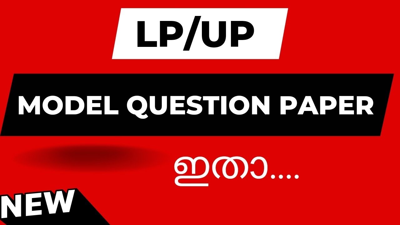 LPUP| MODEL QUESTION PAPER| #2024 #psc #exam