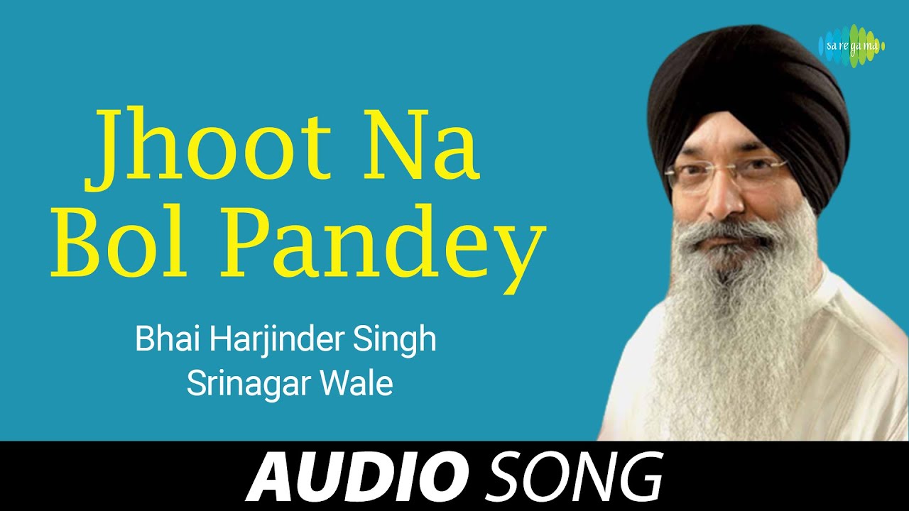 Jhoot Na Bol Pandey | Bhai Harjinder Singh Srinagar Wale | Old Punjabi Songs | Punjabi Songs 2022