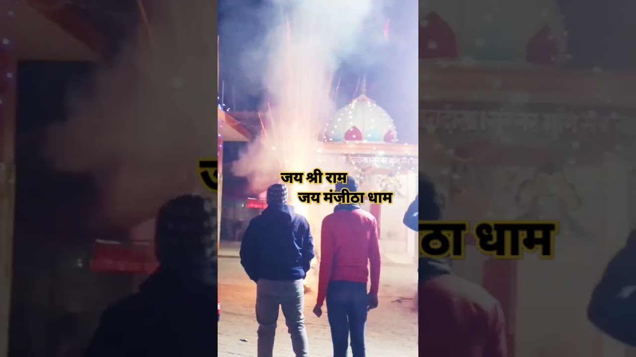 jay shri ram  Manjitha naag devta mandir BARABANKI #art #nairahe #virle #shortsvideo