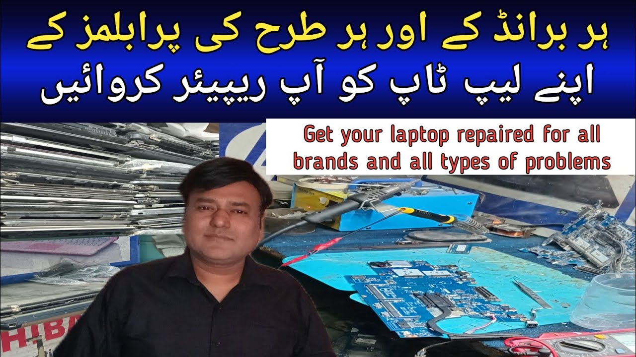 laptop repairing shop | Laptop Wholesale Market Karachi | Laptop Warehouse | Techno City