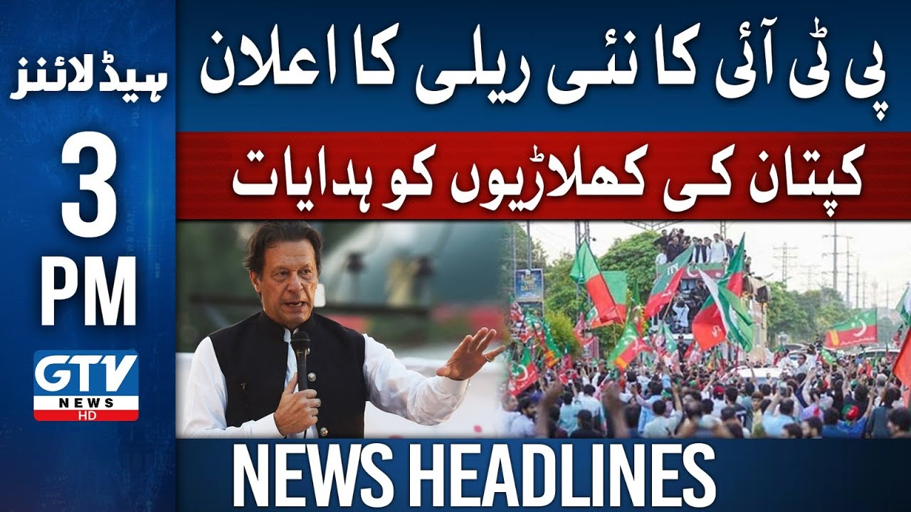 Imran Khan announces rally on Labour Day | 3 PM News Headlines | GTV News