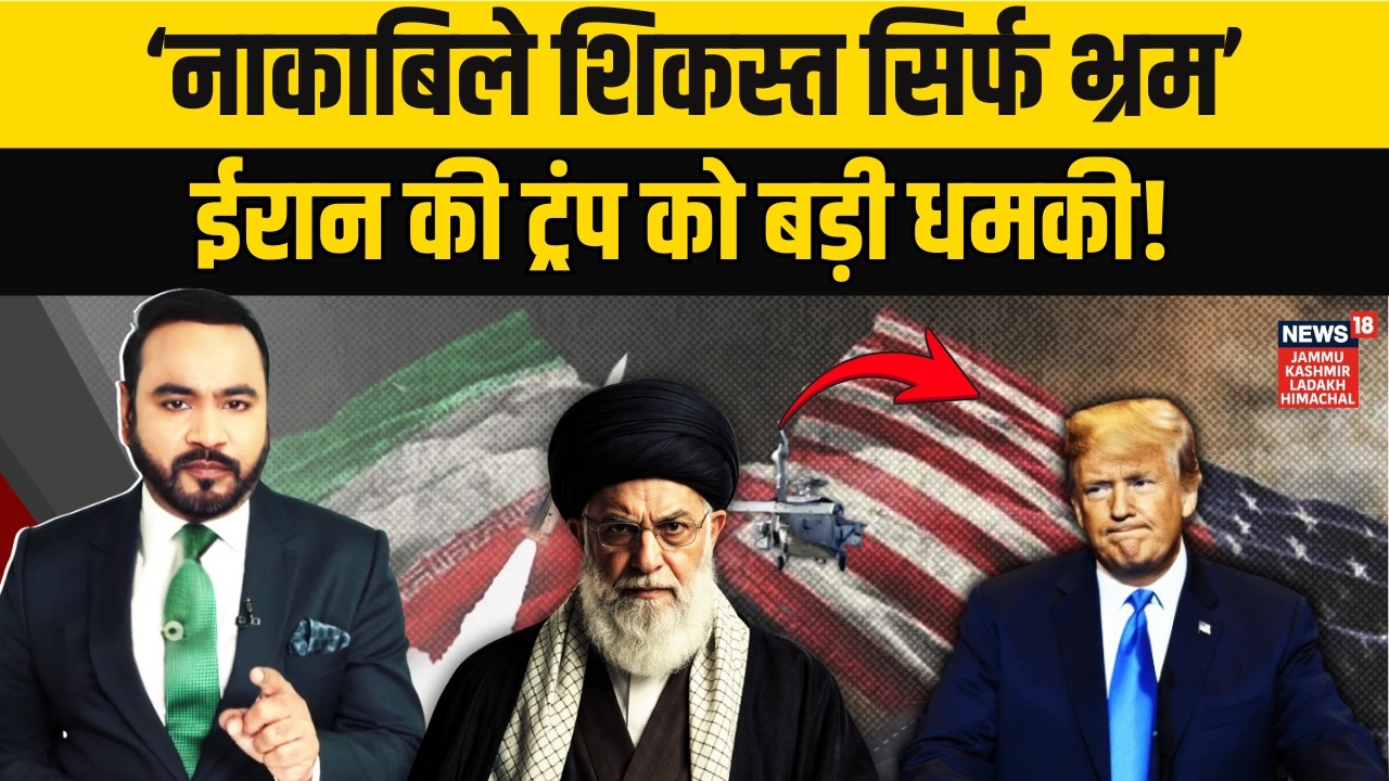 Iran Army Chiefs Challenge US ‘Invincibility’ Claim, Warn Trump of ‘Lesson-Giving Battle’ | N18G