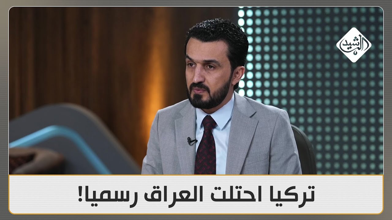 النائب مصطفى سند: تركيا احتلت العراق رسميا وحكومة السوداني سمحت بذلك.. وهذا الدليل