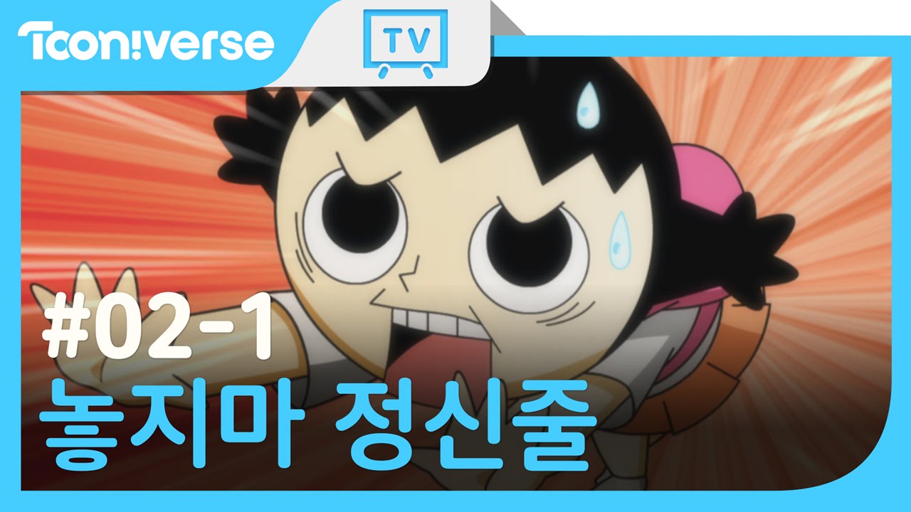 [놓지마정신줄] #2-1 여고생들