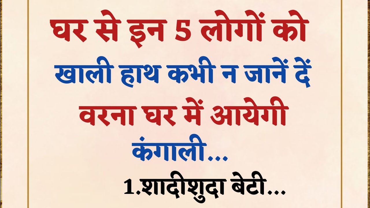 15 ध्यान देने योग्य जरूरी बातें।।suvichar।।lessonable quetos #avikavoice