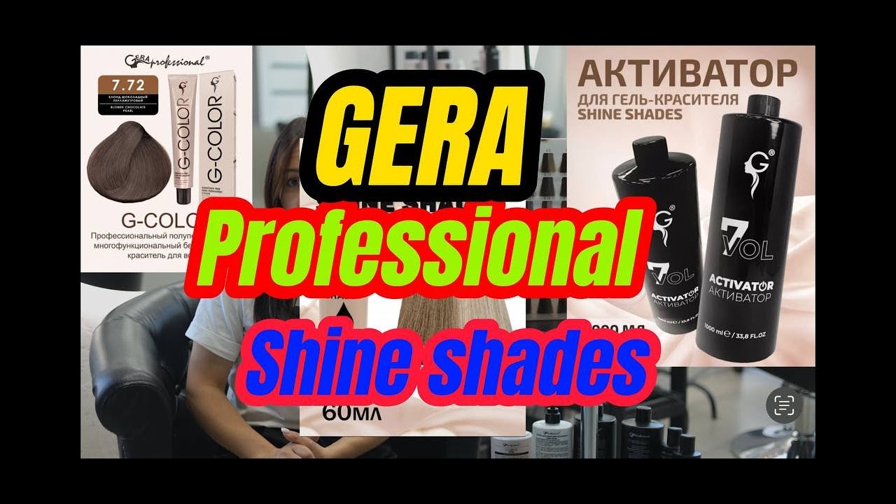 Обзор краски для волос SHINE SHADES от GERA Professional.
