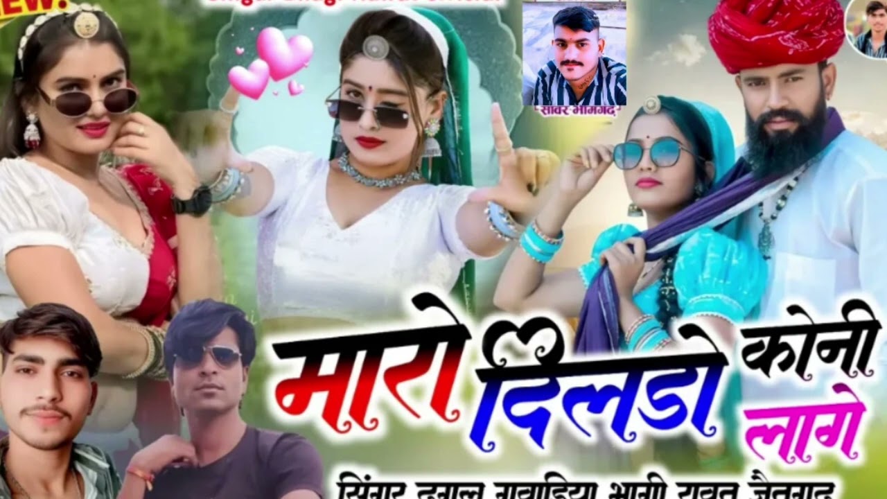 Muke✌️sh Gurja♥️r ka 🌹👌song ti❤️tle Muk❤️esh🫦🙏🙏 Gurjar