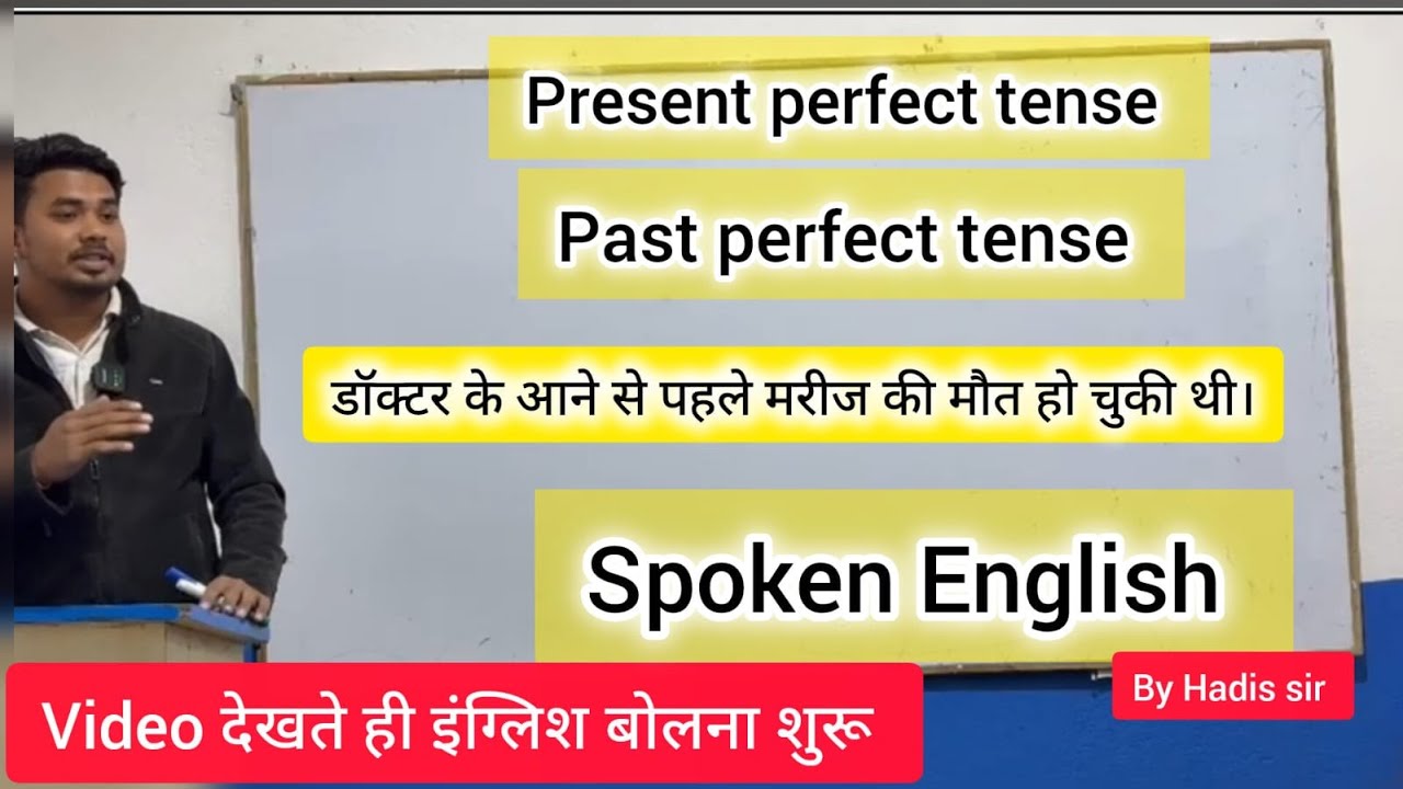 present perfect tense and past perfect tense