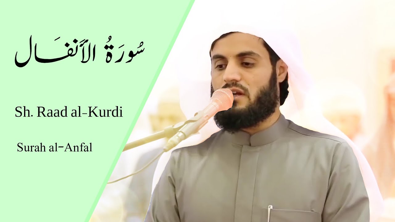 Surah al-Anfal Full - Sheikh Raad Muhammad al-Kurdi