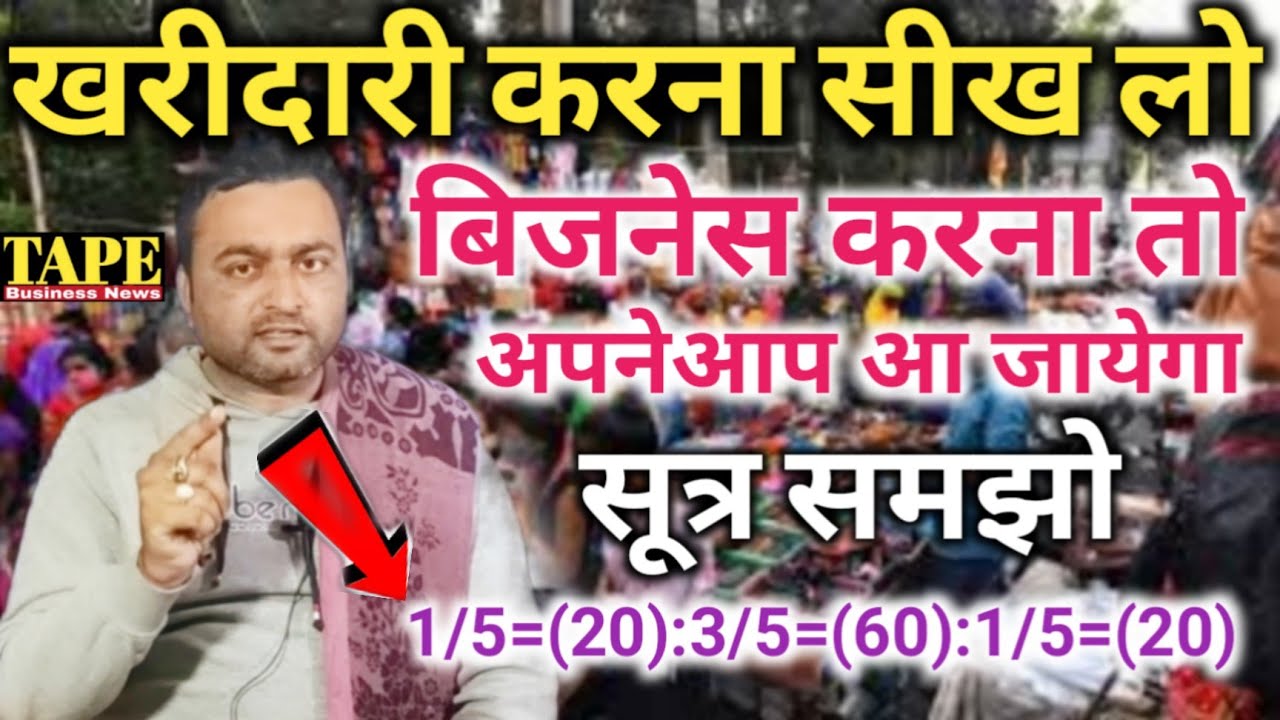 Secret Formula 2022 | दुकान के लिए कपडे कैसे खरीदे | Kapde ka business kaise kare |Clothing business