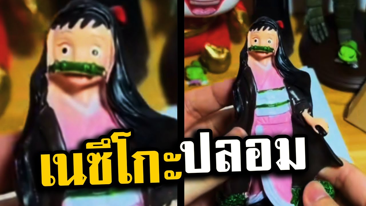 กล่องสุ่มปลอม? รวมมิตรปลอมพี่จีน (พากย์นรก) รวมมิตรเฟลพี่จีน EP.42