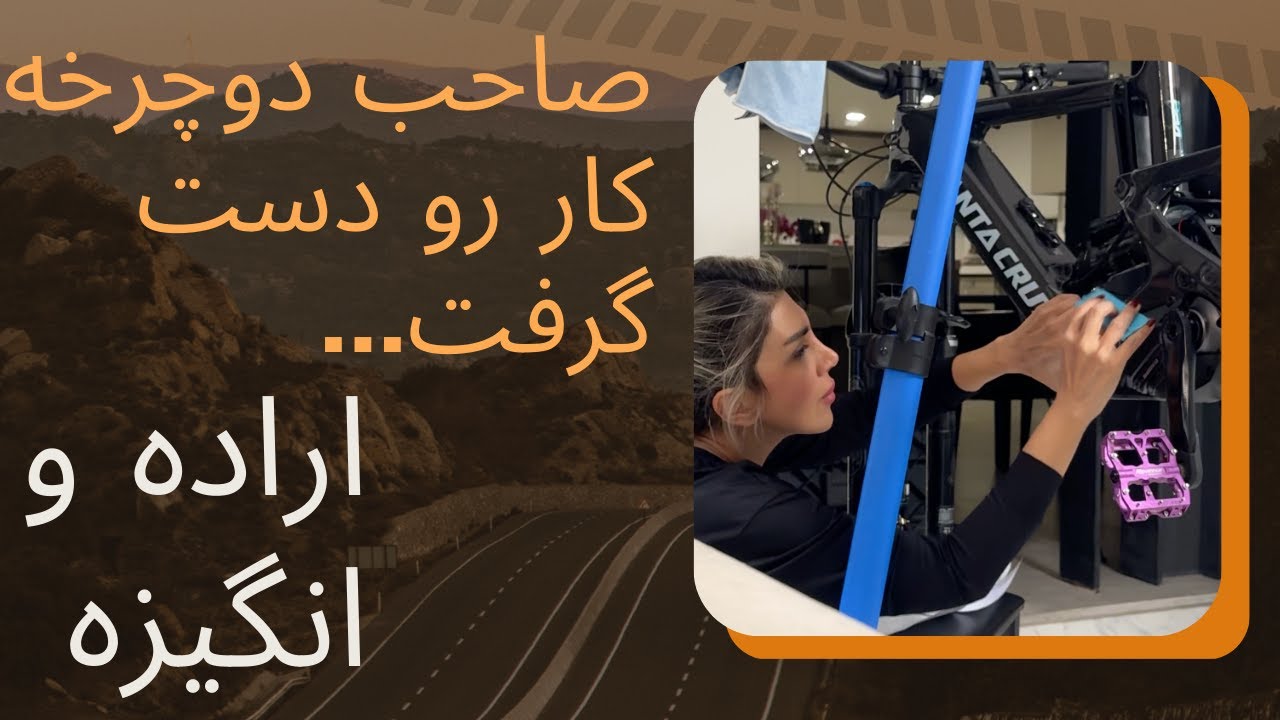تاثیر پشتکار و انگیزه
