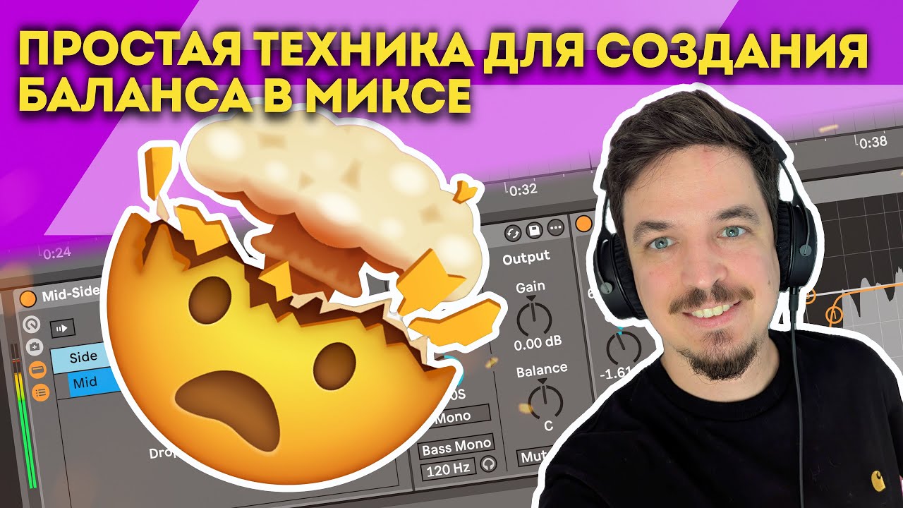 ПРОСТАЯ ТЕХНИКА КОНТРОЛЯ И СОЗДАНИЯ БАЛАНСА В МИКСЕ