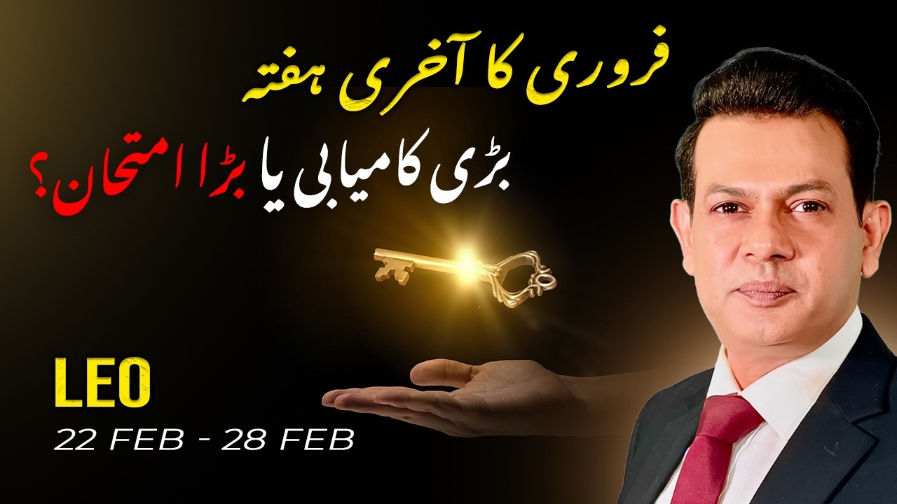 Leo Weekly Horoscope  (22 Feb– 28 Feb, 2026) | Haris Azmi