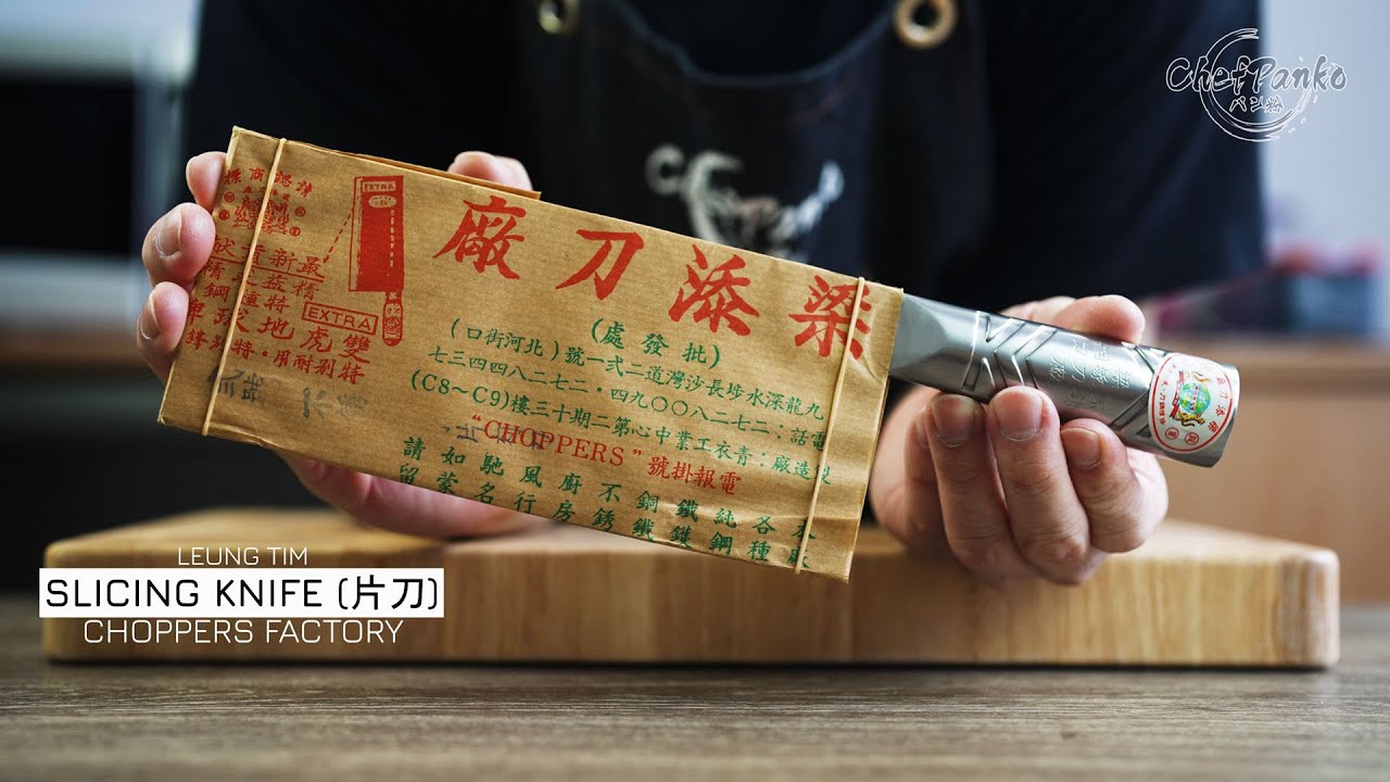 Leung Tim Chinese Vegetable Cleaver Review - Slicer - 片刀 (Leung Tim Chopper Factory)