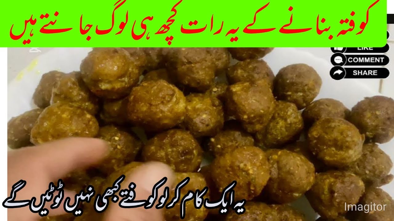 Kofta Recipe By (Ali Foodis) Kofta Curry 🍛 Recipe کو فتہ بنانے کا طریقہ How to make Kofta Recipe 
