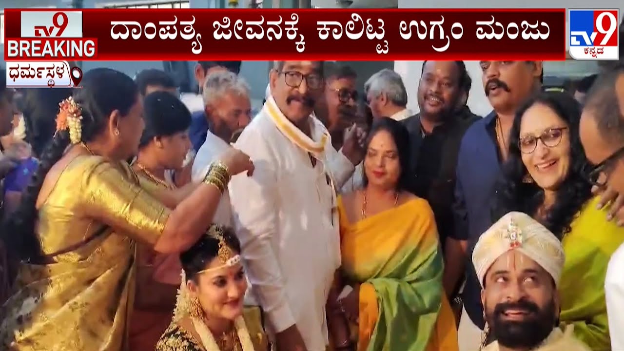 Ugram Manju Wedding: ದಾಂಪತ್ಯ ಜೀವನಕ್ಕೆ ಕಾಲಿಟ್ಟ ಬಿಗ್ ಬಾಸ್ ಸ್ಪರ್ಧಿ ನಟ ಉಗ್ರಂ ಮಂಜು!