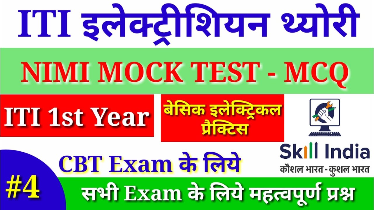 Nimi Mock Test MCQ PART - 4 || ITI Electrician Theory 1st Year || Nimi Mock Test Questions...!