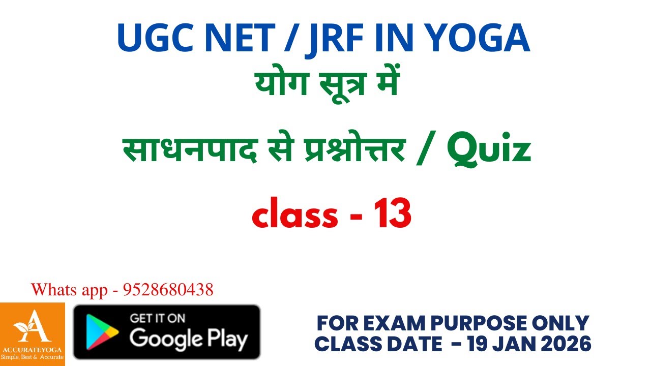 योग सूत्र में साधनपाद से प्रश्नोत्तर | Quiz | – Part 13 | NTA NET JRF YOGA | Accurate Yoga