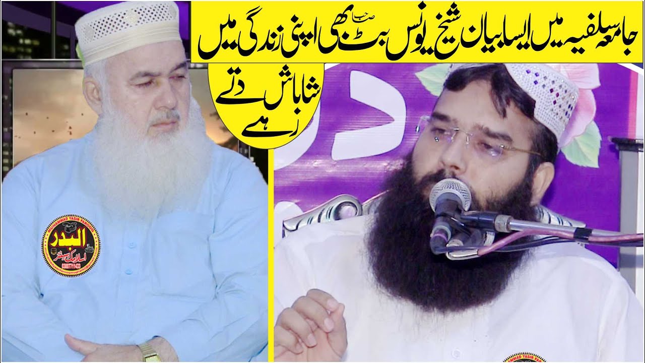 qari binyamin abid || very ameezing speech at jamia salfia || 2019