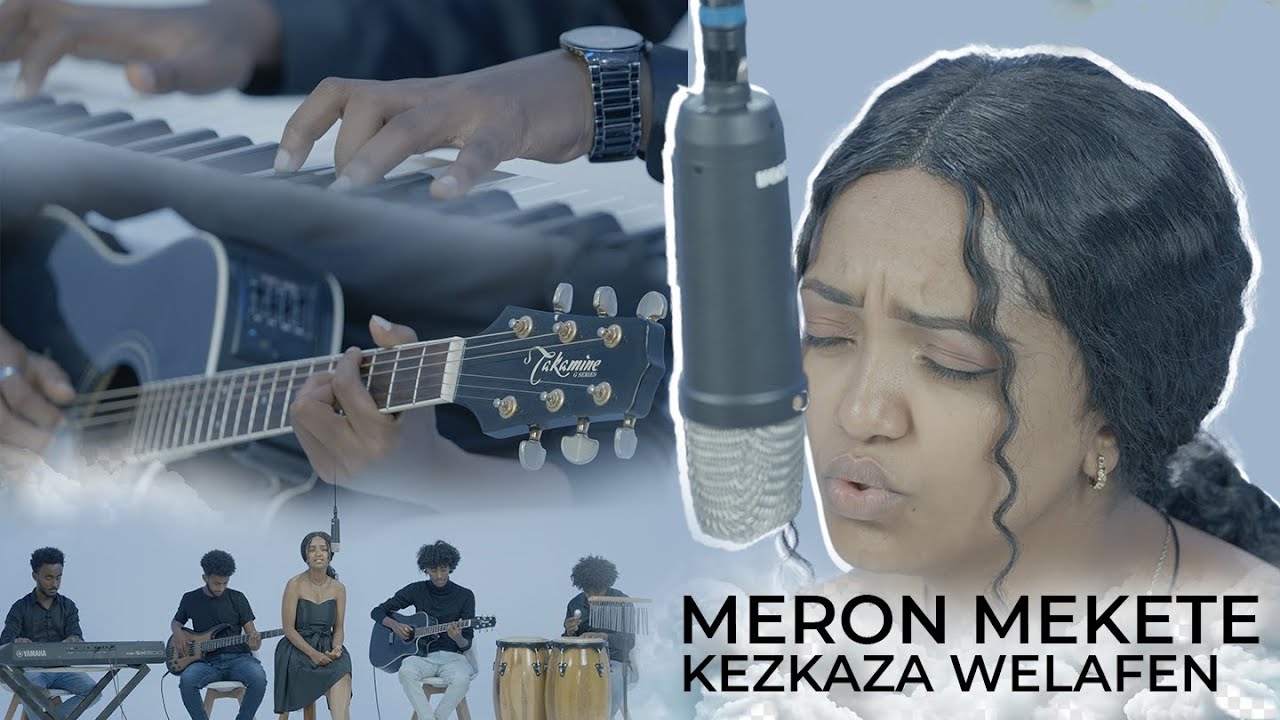 KEZKAZA WELAFEN Abinet Agonafir cover by Meron Mekete  አብነት አጎናፍር - ቀዝቃዛ ወላፈን በ ሜሮን መከተ