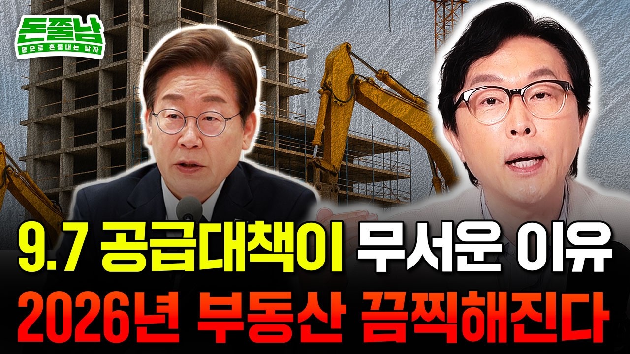 지금 아무도 모르고 있는 이재명 정부의 비밀 