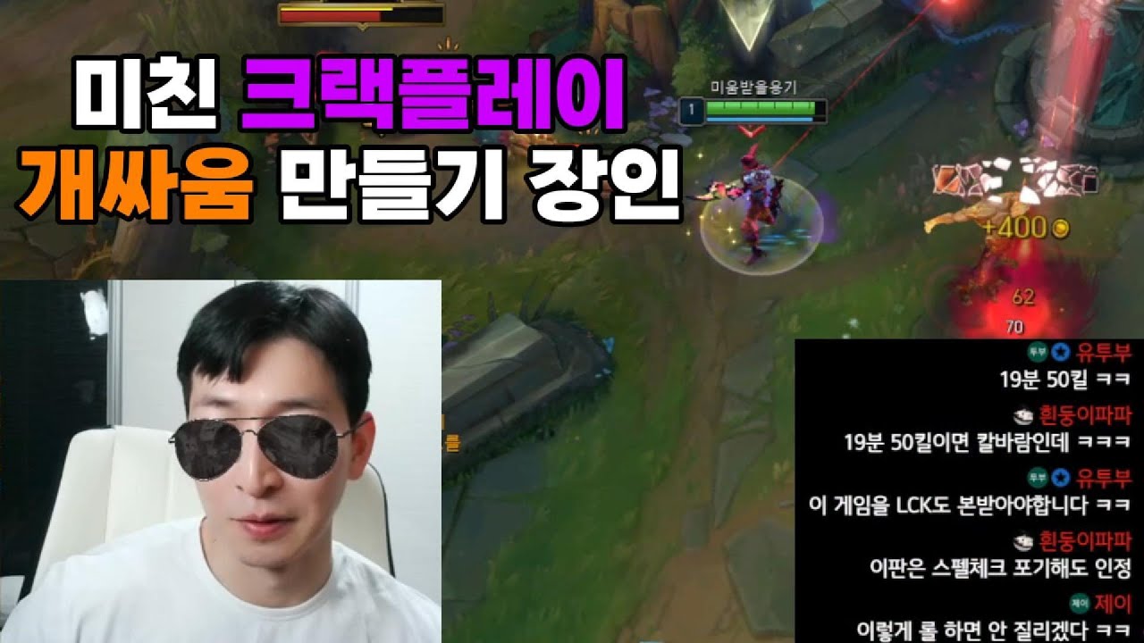 (눈만 마주치면 싸움 ㅋㅋ) 미친 크랙플레이 개싸움 만들기 장인(분당3킬)【서폿샤코】