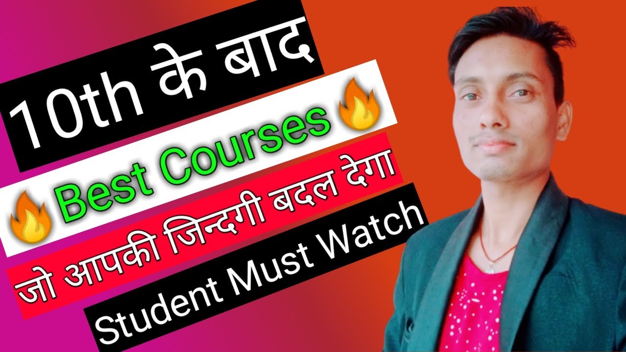 Best course after 10th pass for boy l 10th के बाद कौन सा कोर्स करें l Student must watch