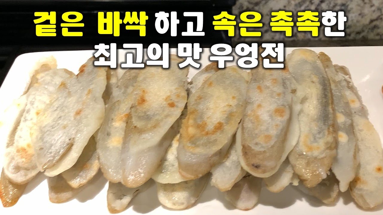 🥦우엉 전Ueongjeon]💛겉은 바싹 속은 촉촉한 향긋하고 맛있는 우엉전💛칼밥상#148