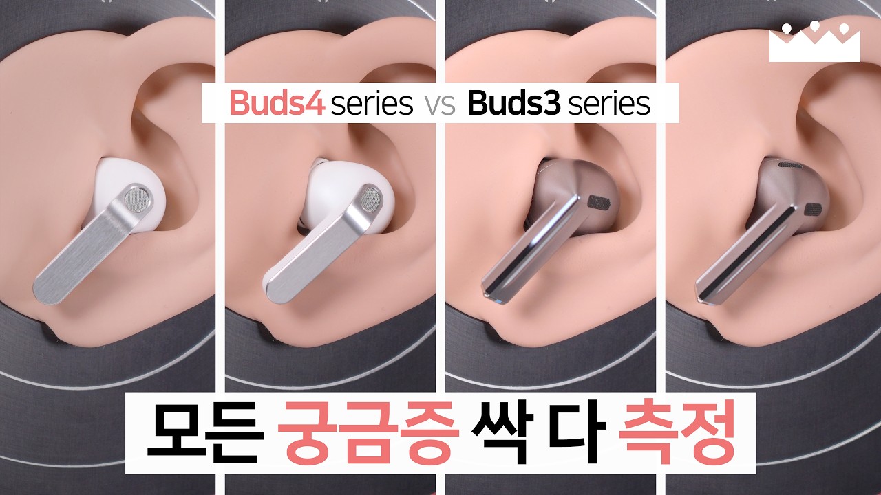 【EN SUB】 Samsung Galaxy Buds4 Pro vs Buds3 Measurement Review
