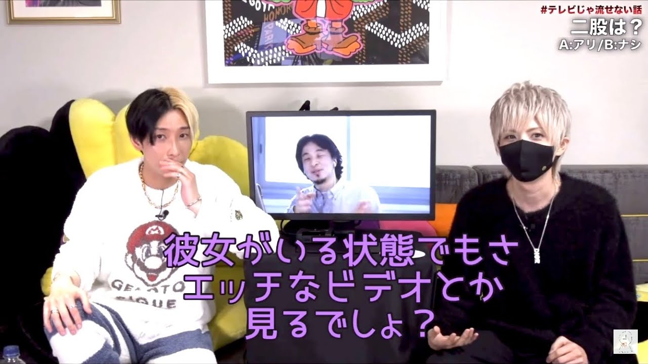 【実写】ひろゆきにいじられまくるまふまふまとめ【まふまふ×ヒカル×ひろゆき切り抜き】
