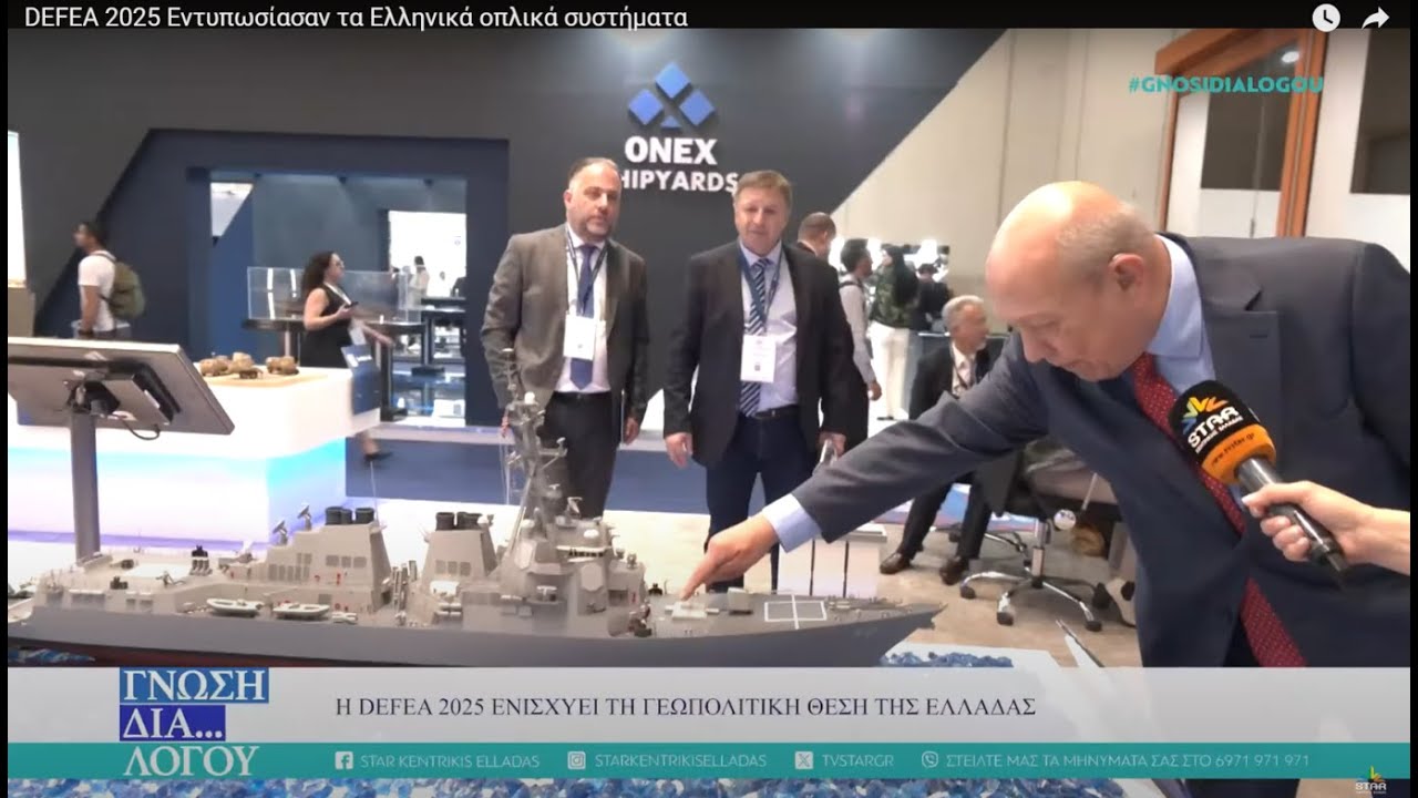 DEFEA 2025 Εντυπωσίασαν τα Ελληνικά drone καμικάζι, ραντάρ, και άλλα συστήματα