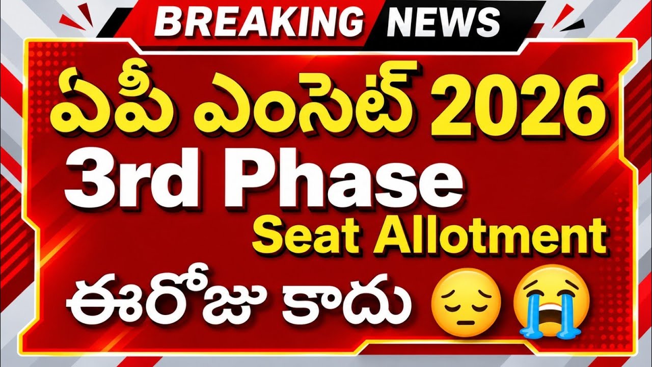 Ap eamcet 3rd phase seat allotment 2026 | ap eamcet 3rd phase seat allotment released 2026 latest