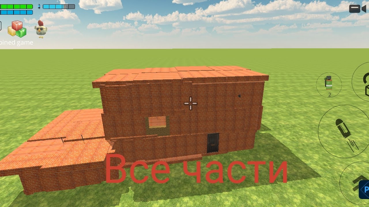 Все части обустройки дома/сборник частей 