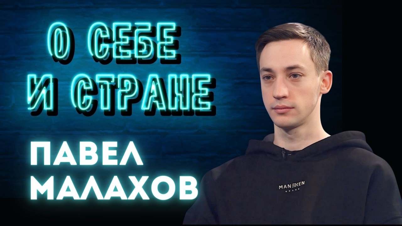 Павел Малахов — известный могилевчанин, чемпион Высшей лиги КВН, капитан команды «Доктор Хаус»