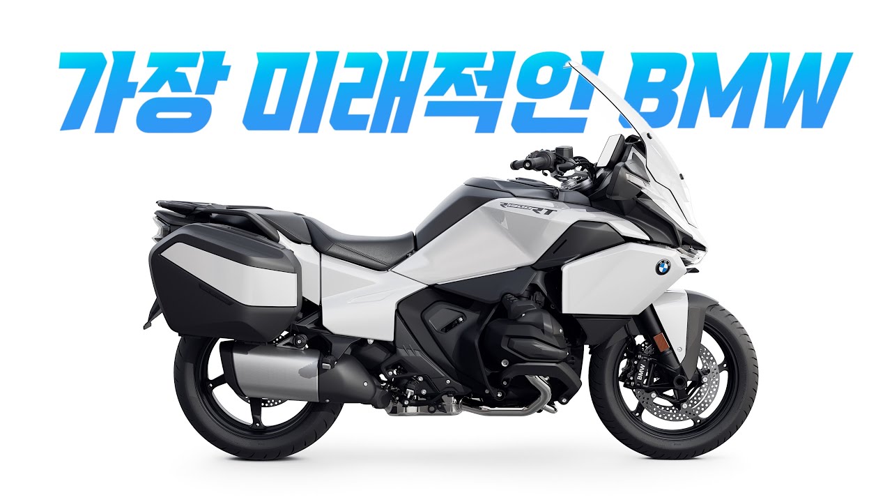 장거리 투어러 집안에 금수저! BMW R1300RT 본격 시승기