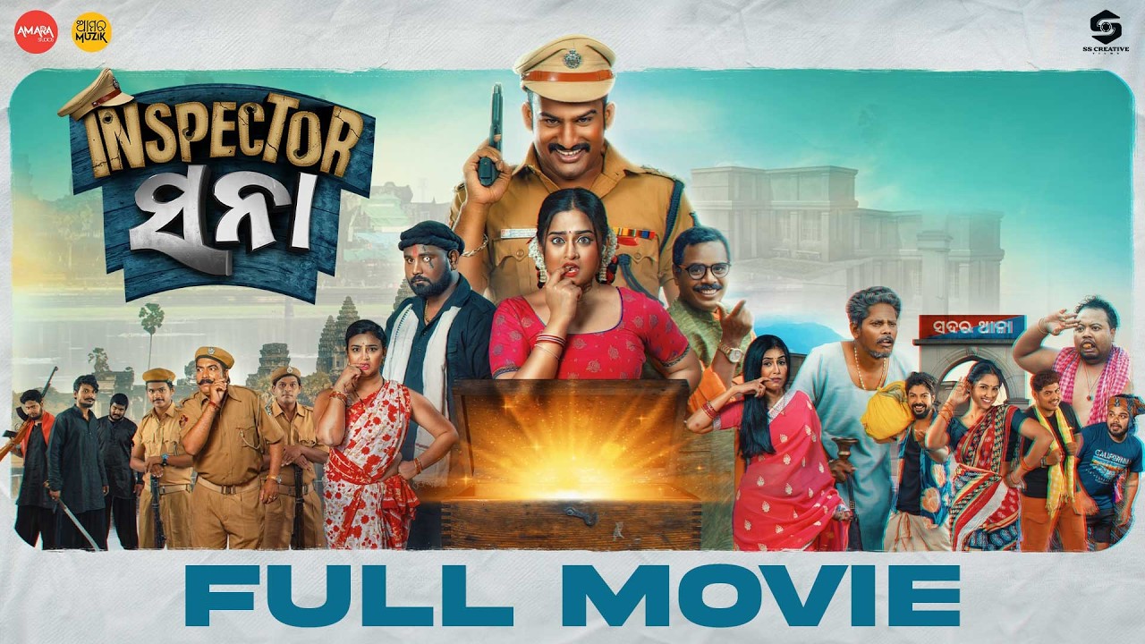 ଇନ୍ସପେକ୍ଟର ସନା | Inspector Sana | Full Movie | Anugulia Bunty | Archita | Raja D | New Odia Movie